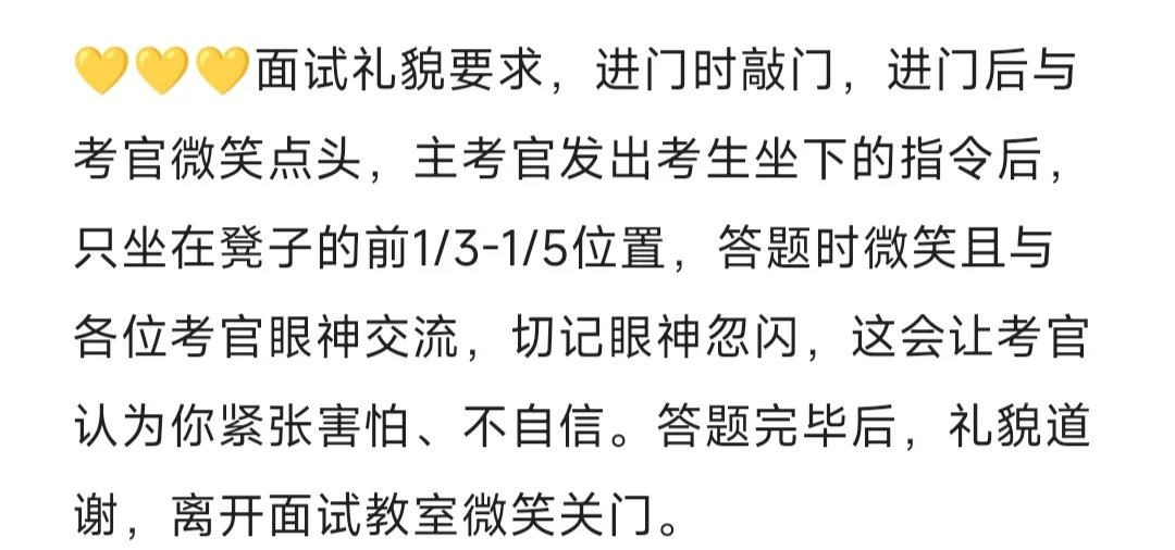 辅导员考试笔面第一经验分享
