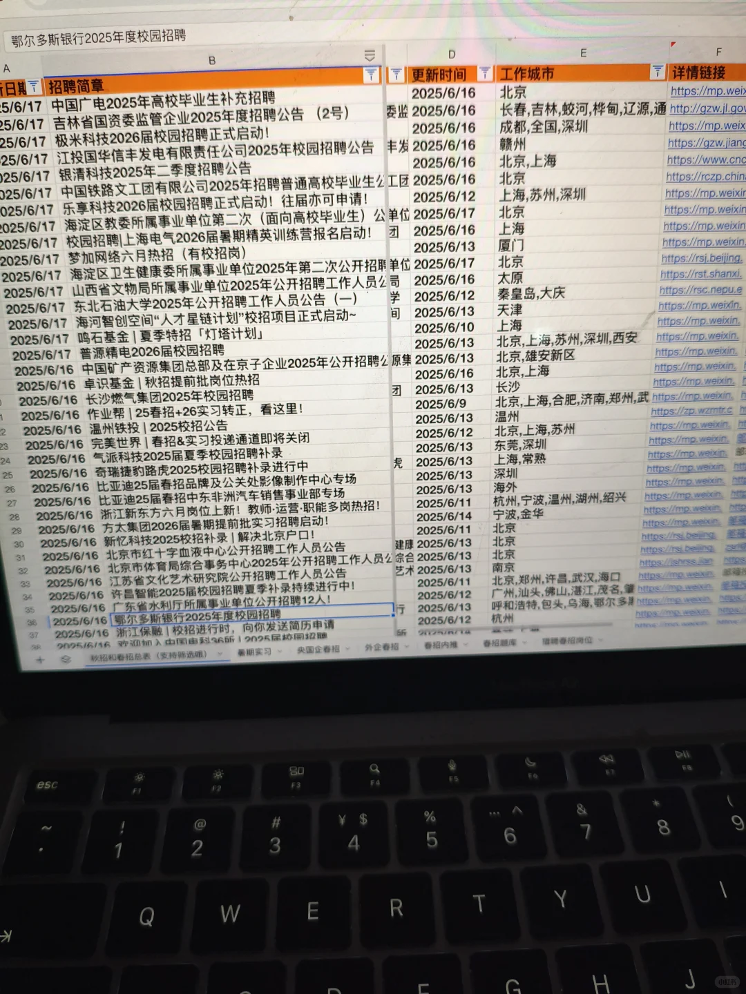 6.18近期新开26届秋招50多家！免笔试?进