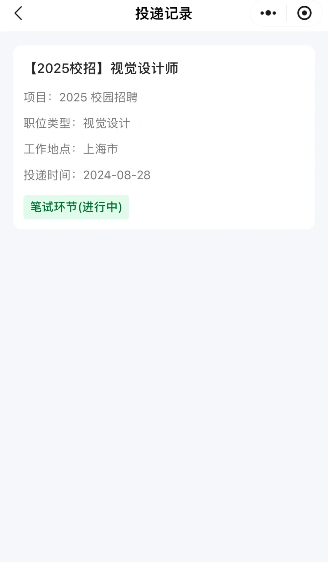 昨天刚投小红书秋招…就到笔试环节了？