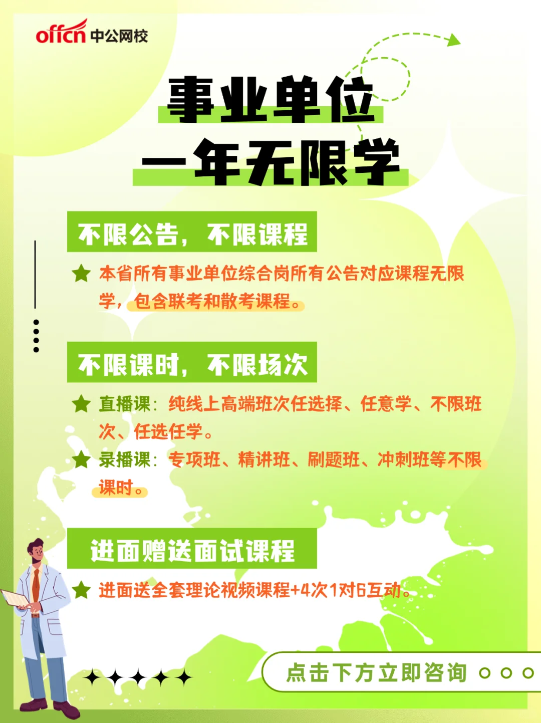 事业编备考攻略!零基础也能入编