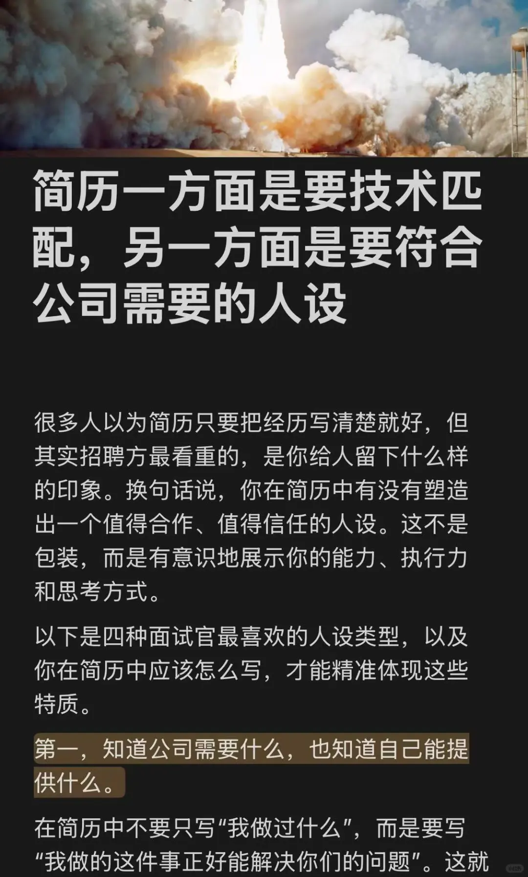 简历一方面是要技术匹配,另一方面是要符合