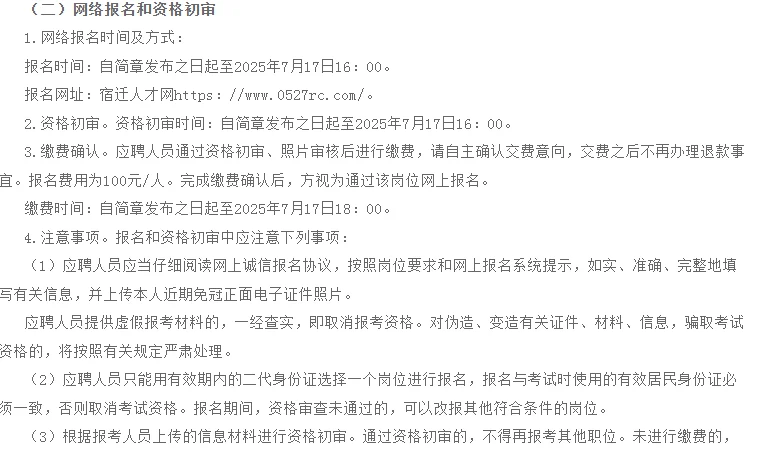 无笔试!五险一金!国企招聘!