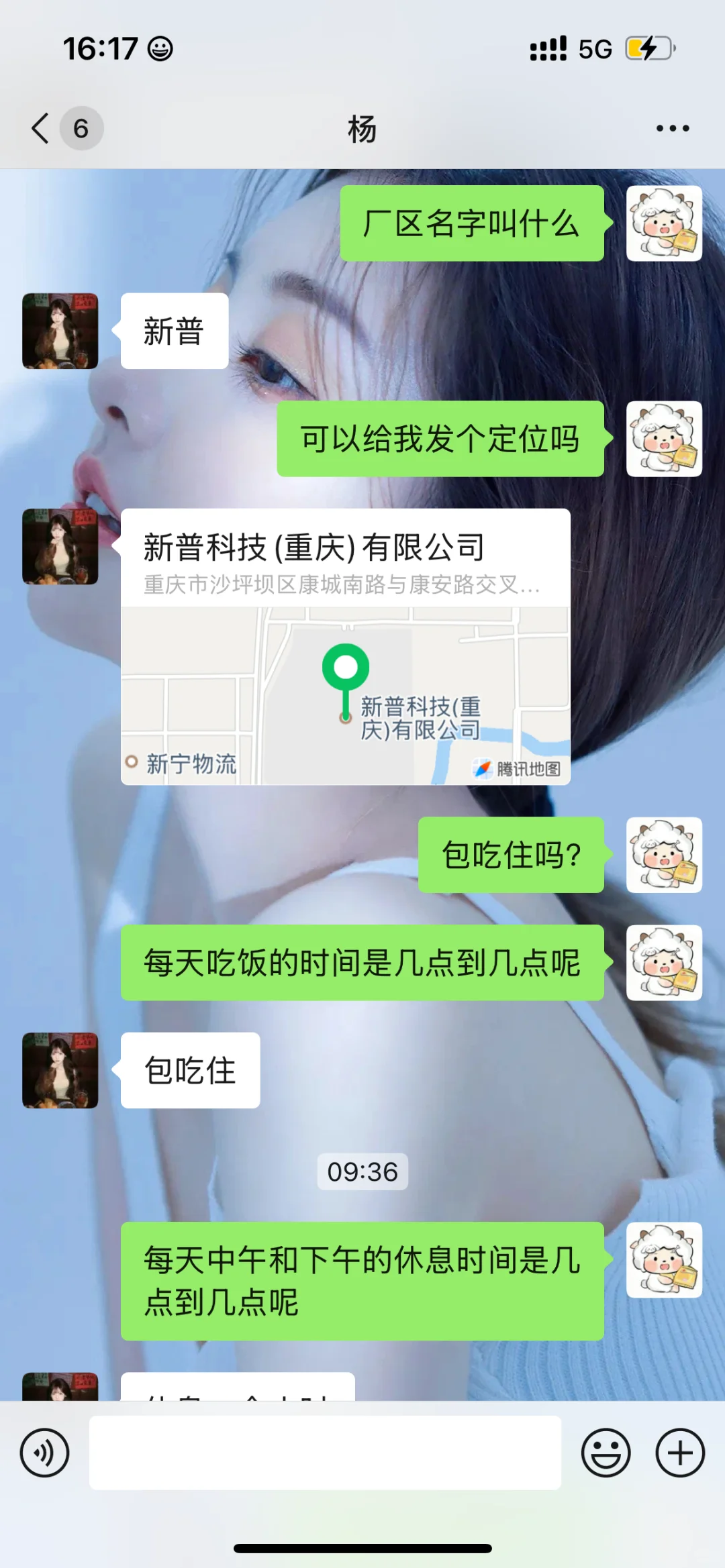 避雷！！！！赖家桥轻轨站旁边的企业直聘点