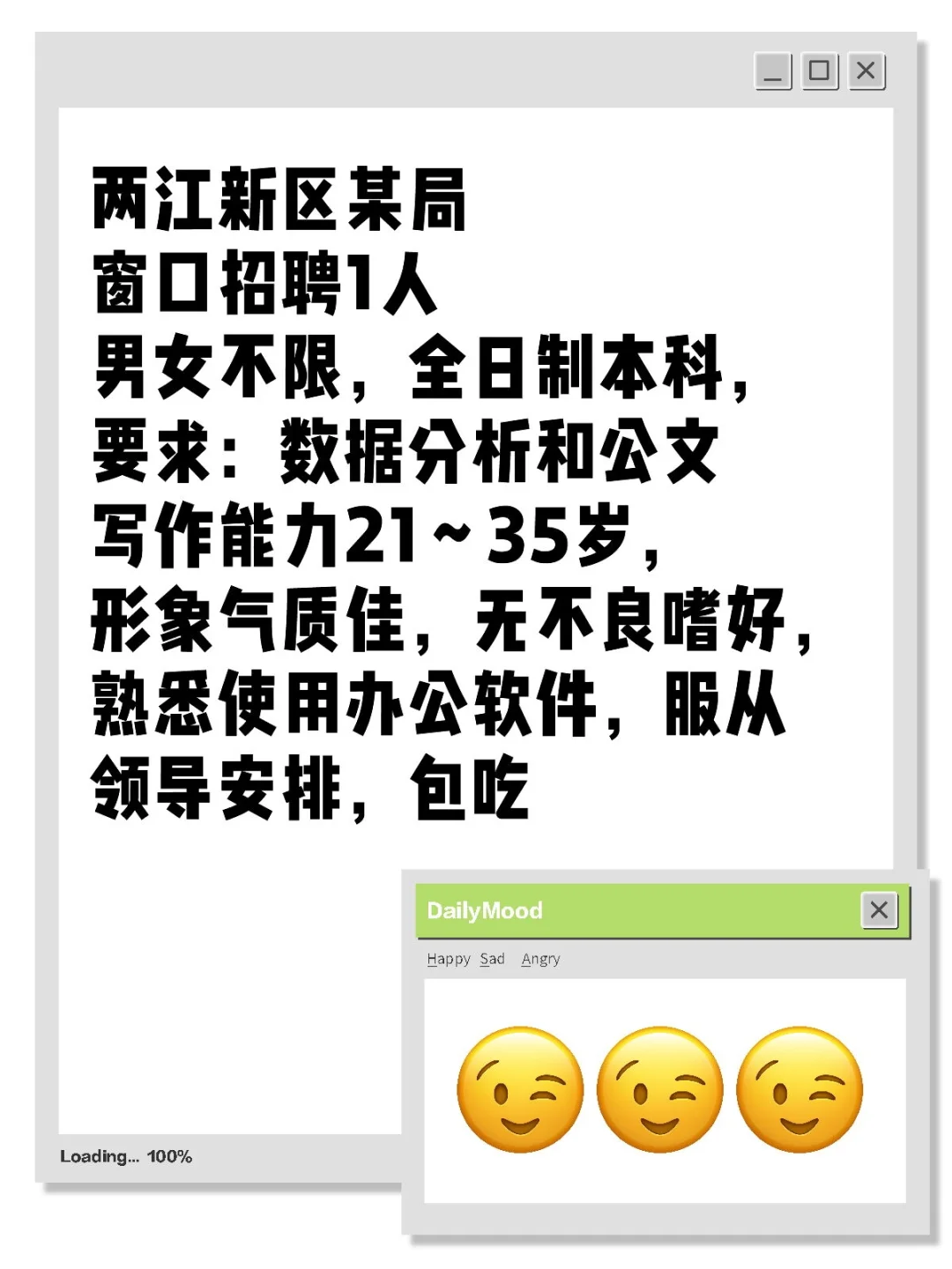 有没有要去的