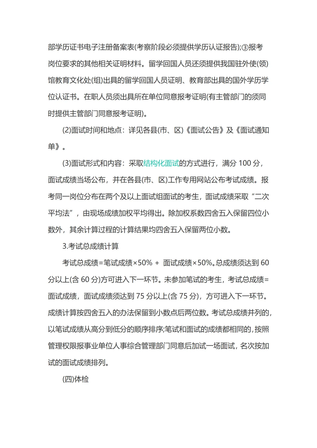 三门峡出医疗招聘啦,120人!快看