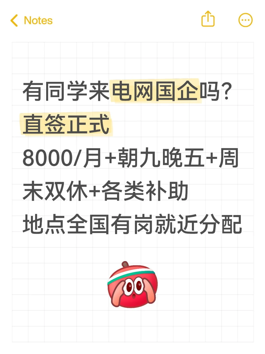 电网捞人,急,急,投