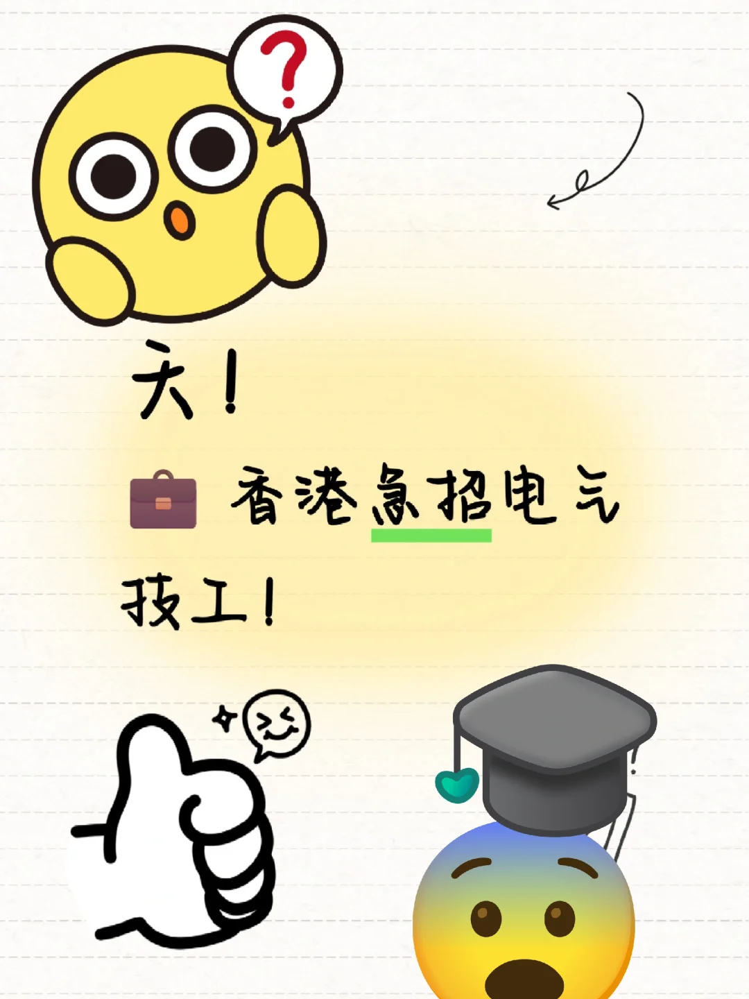趁早来香港,抓住机会!