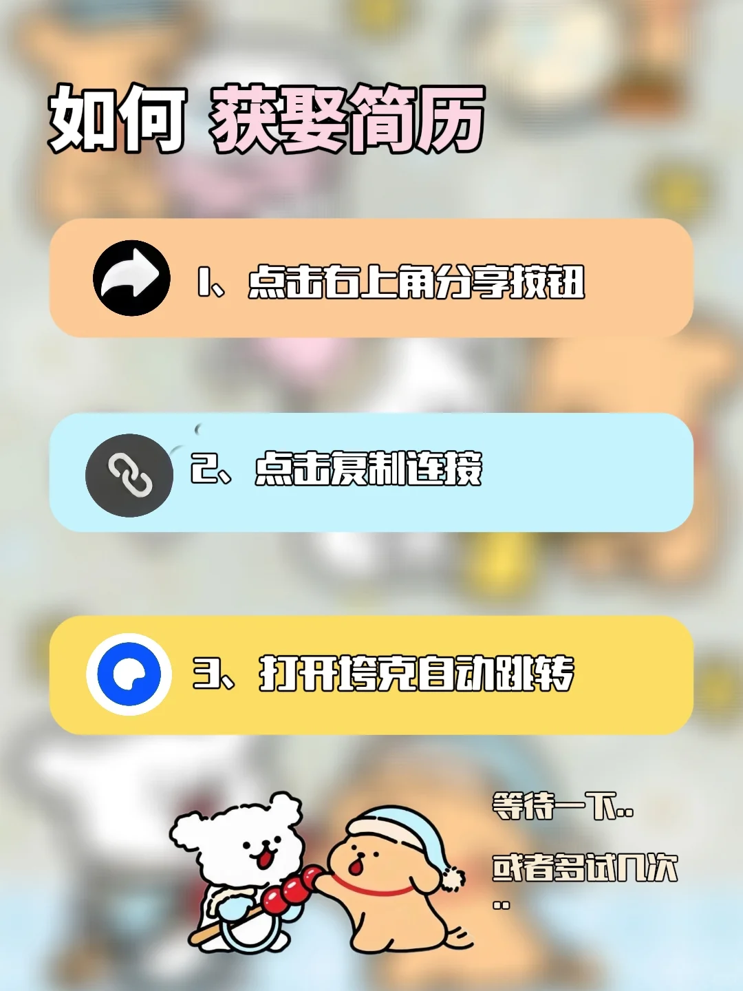 令人心动的大学生简历模板通用Word自用表格