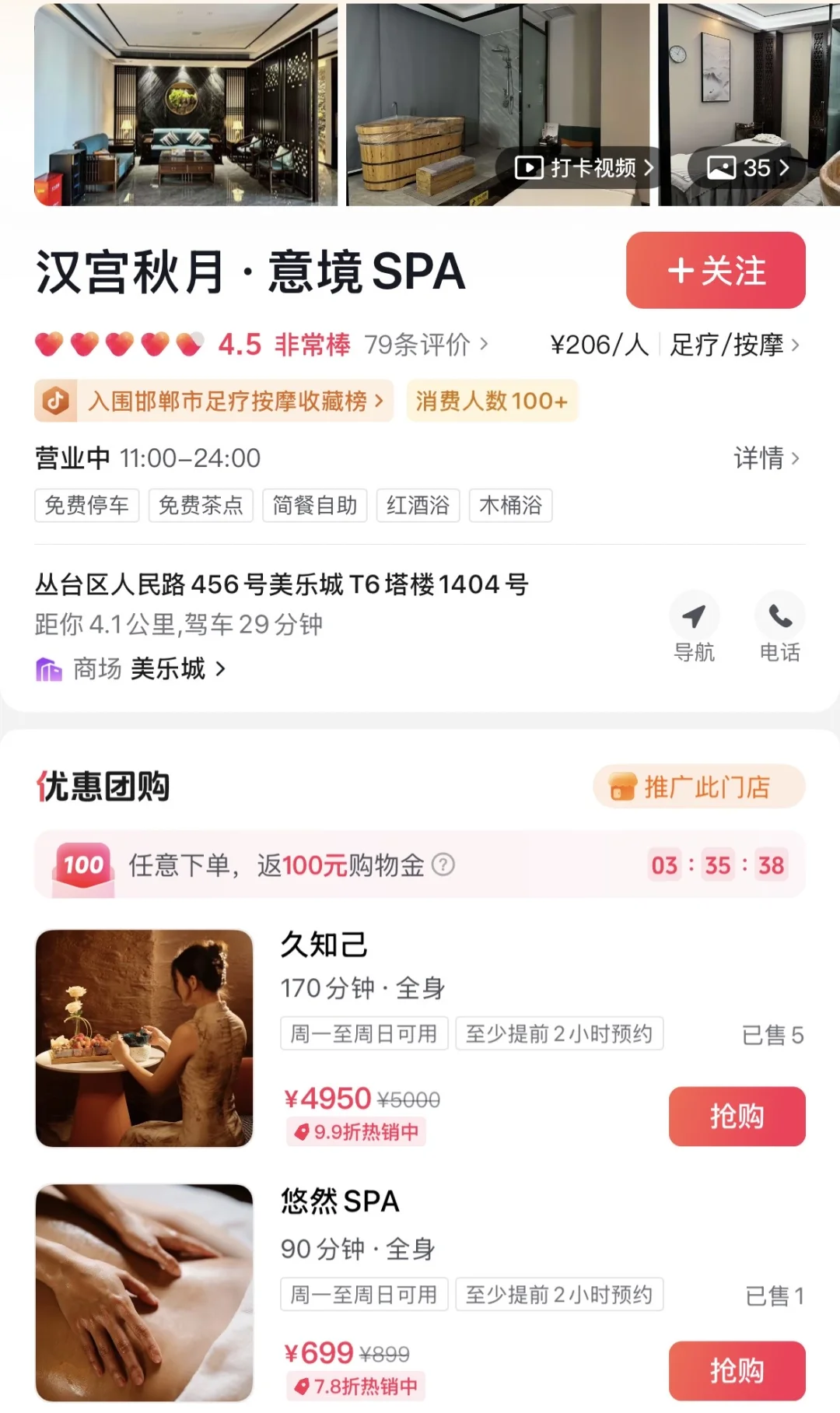 邯郸美乐城这家店竟有这种事!