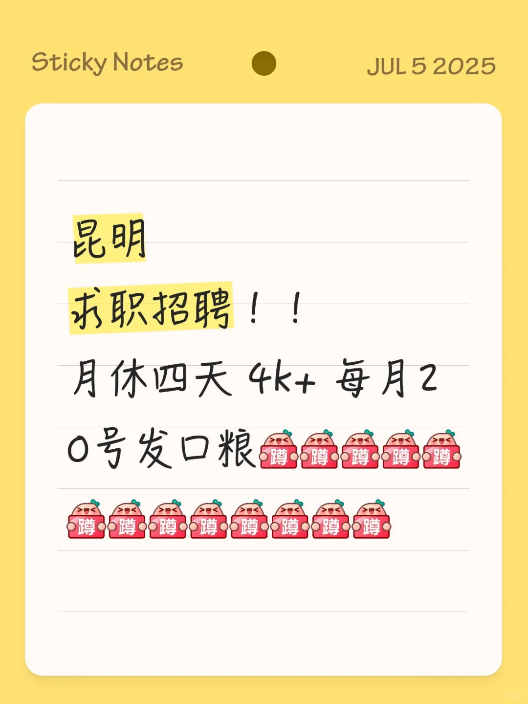 昆明全职招聘
