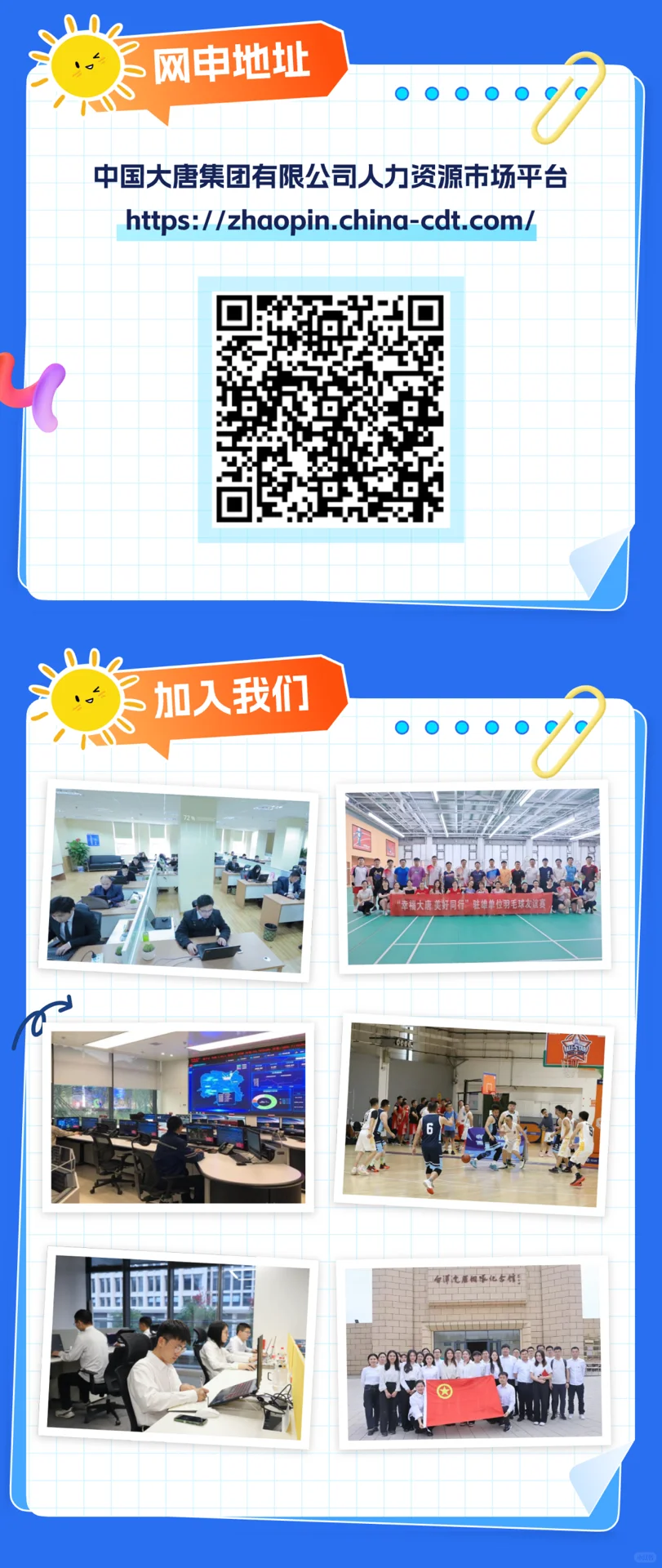 国企直招|福利待遇好|应届生速来