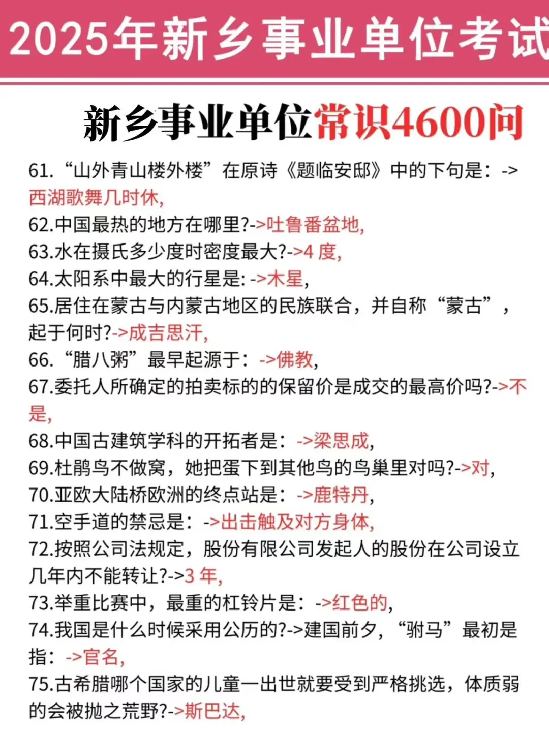 给大家普及一下！7.26新乡事业编的强度！