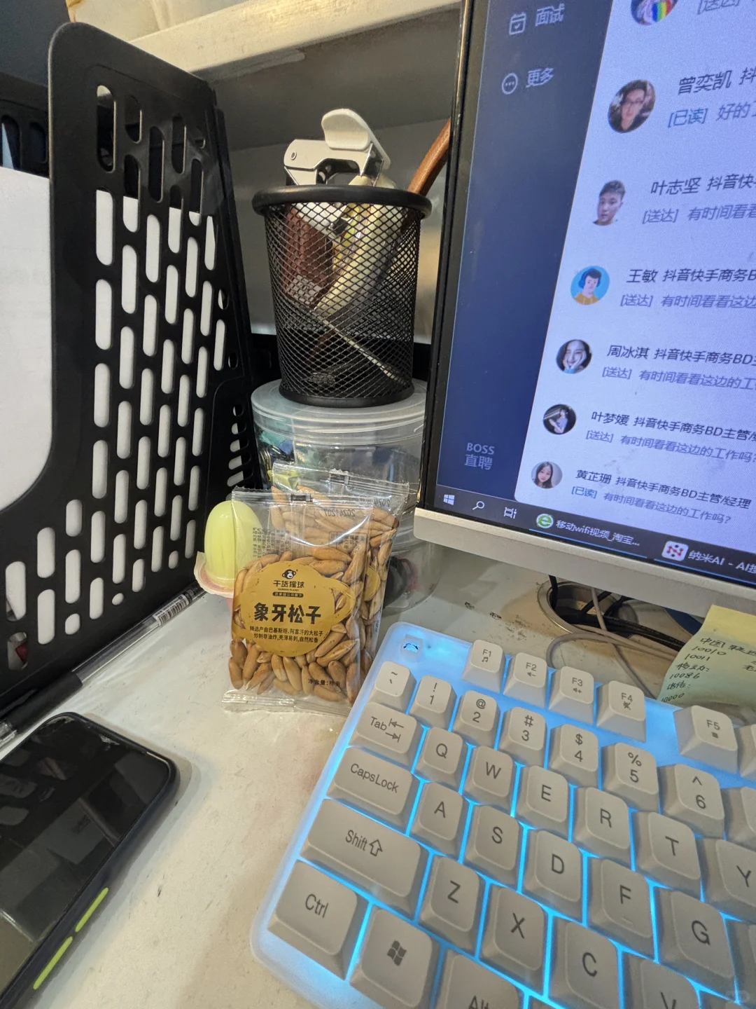 可以上班磕松子的公司有人想要来吗