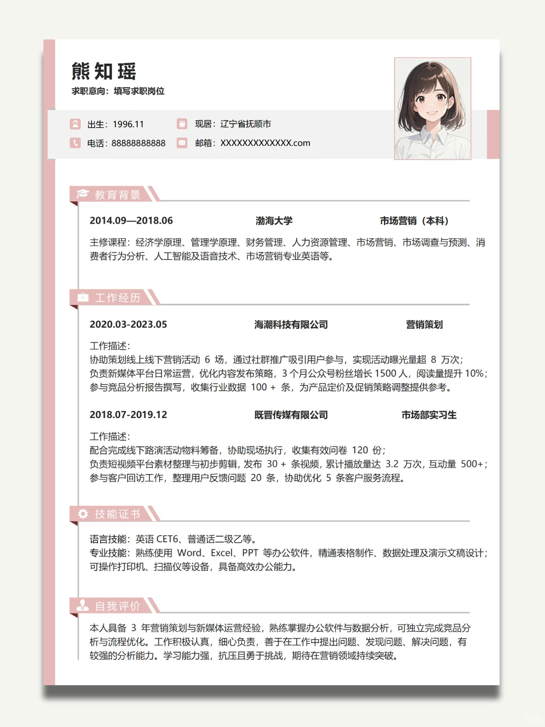 HR也在心动的求职简历I通用简历模板