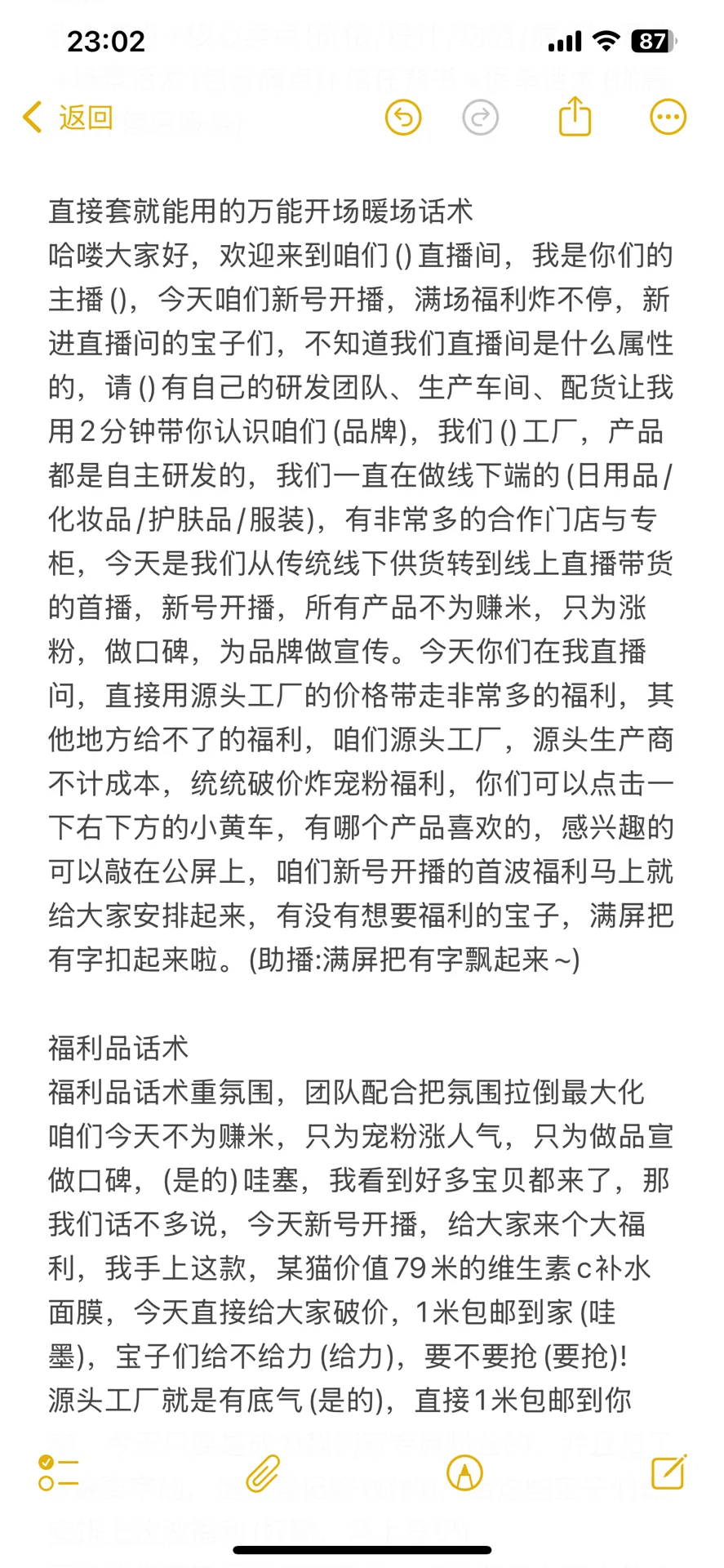 新手主播怎么样快速上手