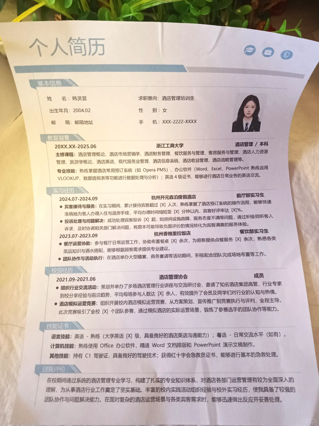今天看了188份简历，这个三无大学生简历棒