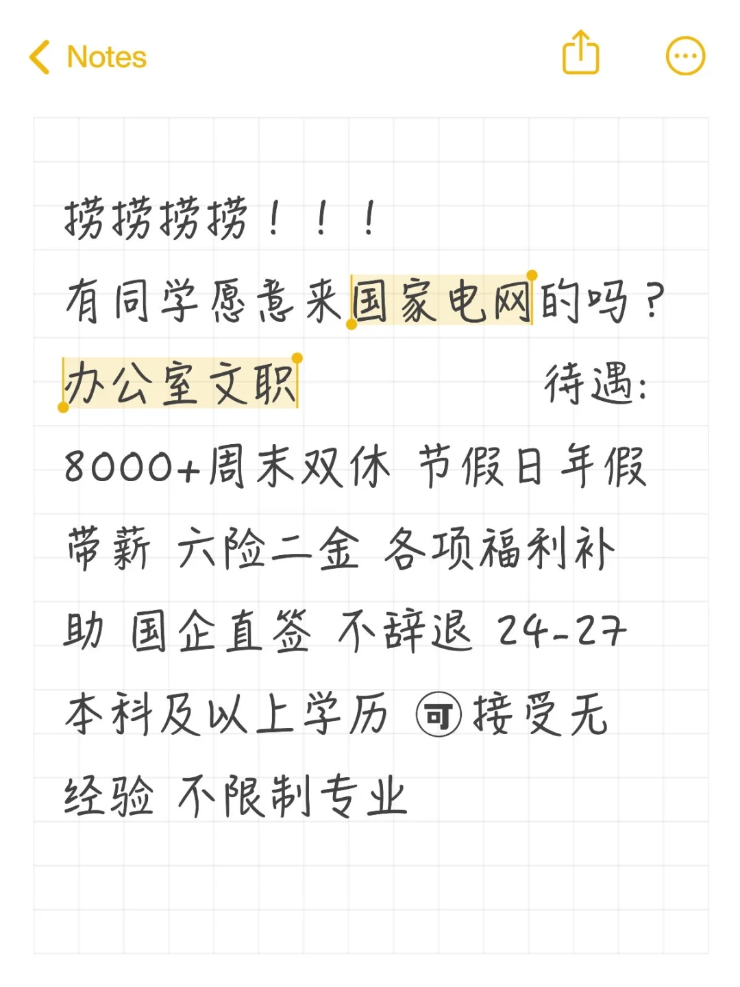 国企直签,不辞退,铁饭碗!!!