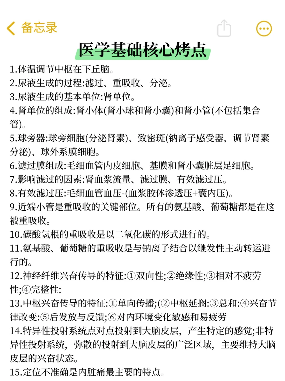 白城事业编是真放水啊,重复率81%,熬夜背