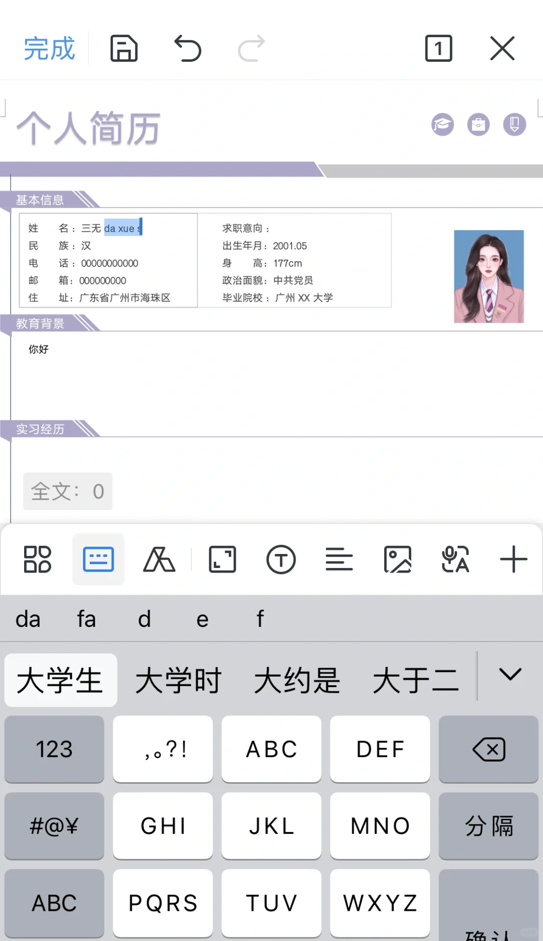 近来看了几千份简历，这三无大学生简历优秀