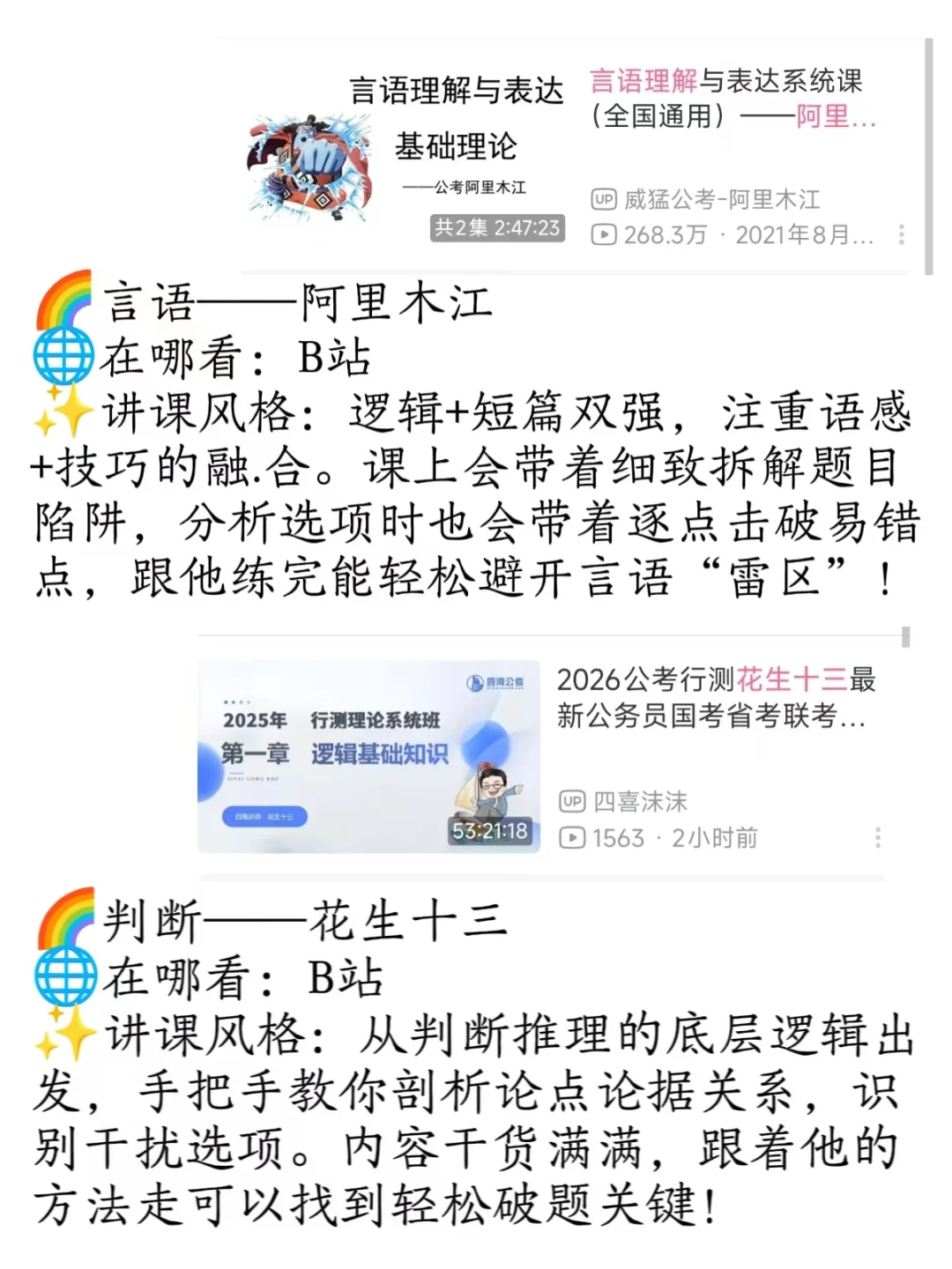 自学事业编D类就按照这个顺序听课?