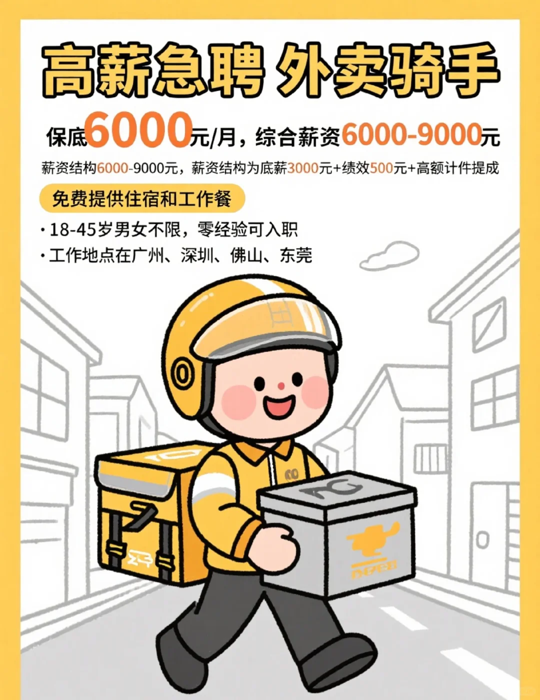 暑假工!暑假工!暑假工!