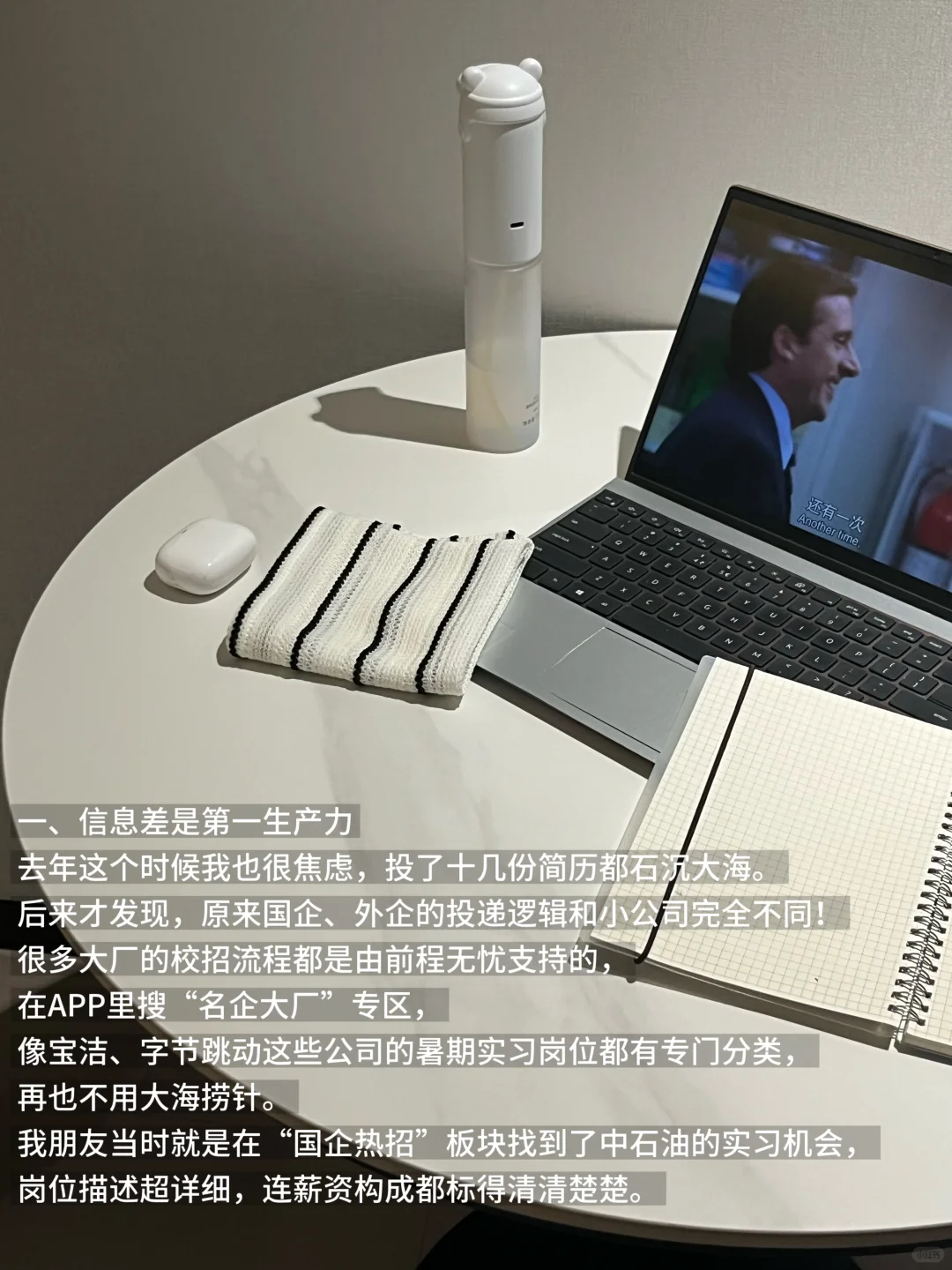 当年我就是这样一周拿到三个实习offer的