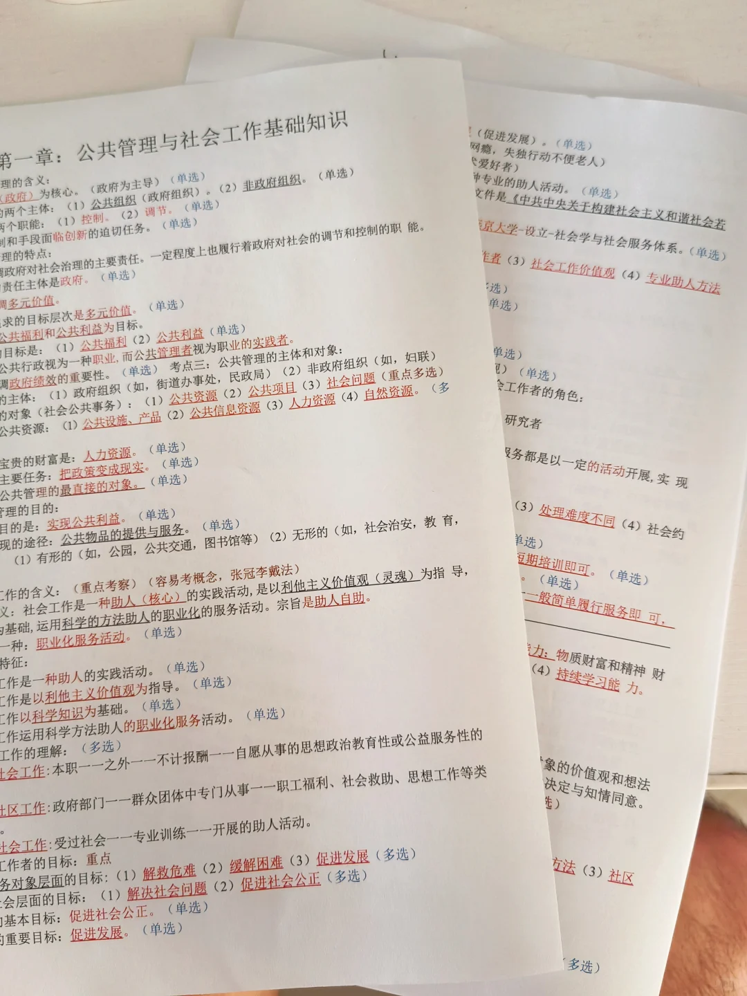 25社区工作者，幸亏看了这些