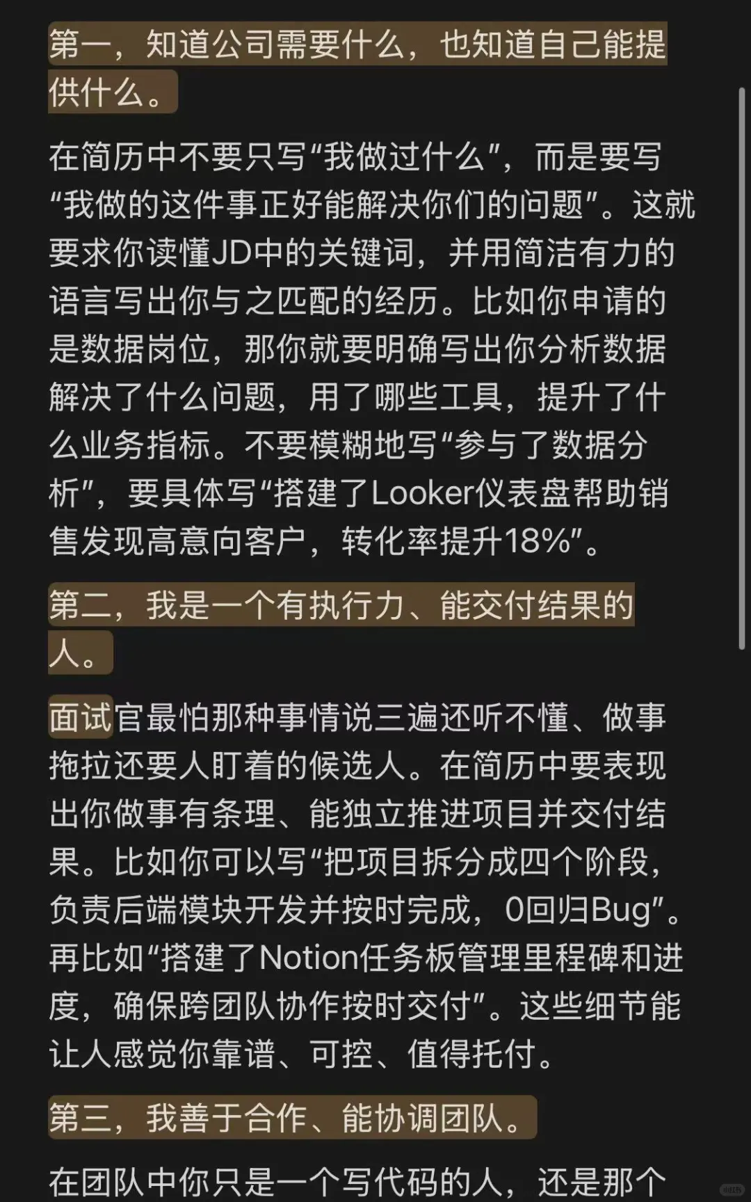 简历一方面是要技术匹配,另一方面是要符合