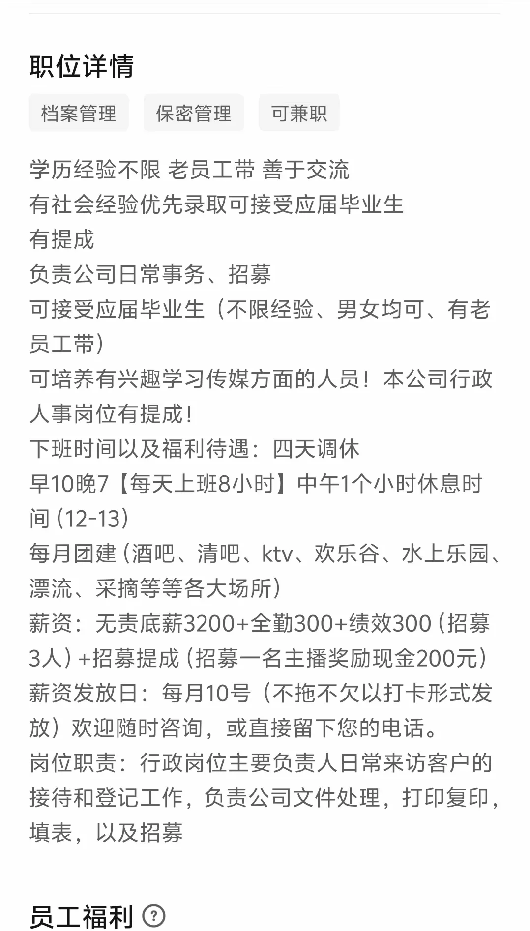 boss直聘的工作都是电话，销售，靠谱吗