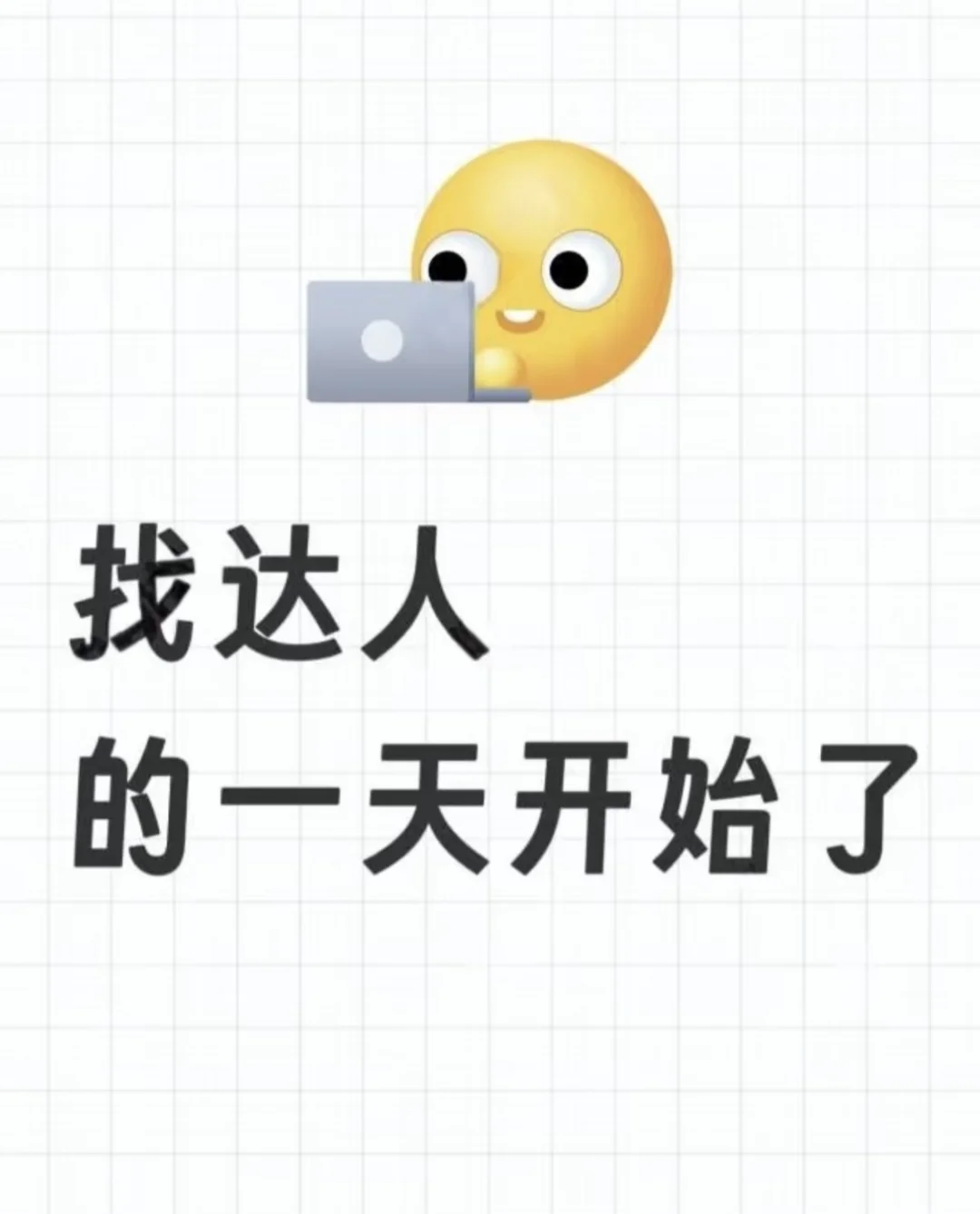 这是一条正儿八经的找带货主播