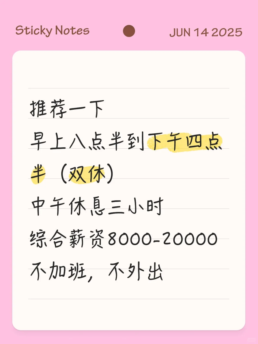 特别推荐