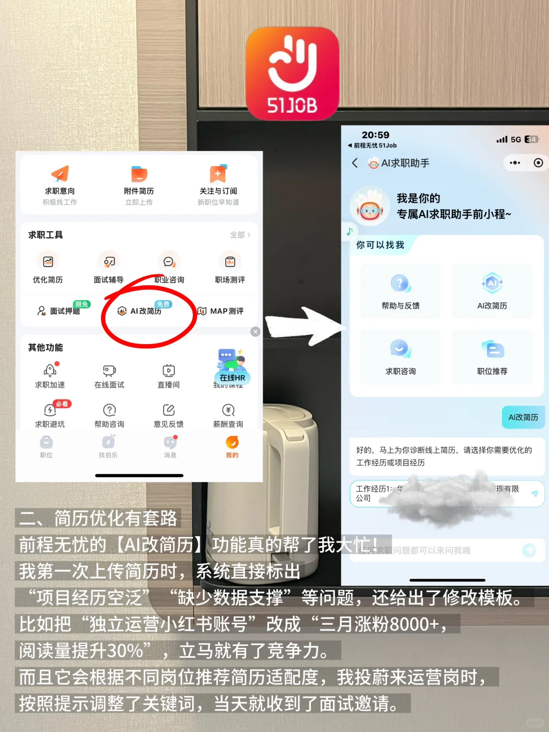 当年我就是这样一周拿到三个实习offer的