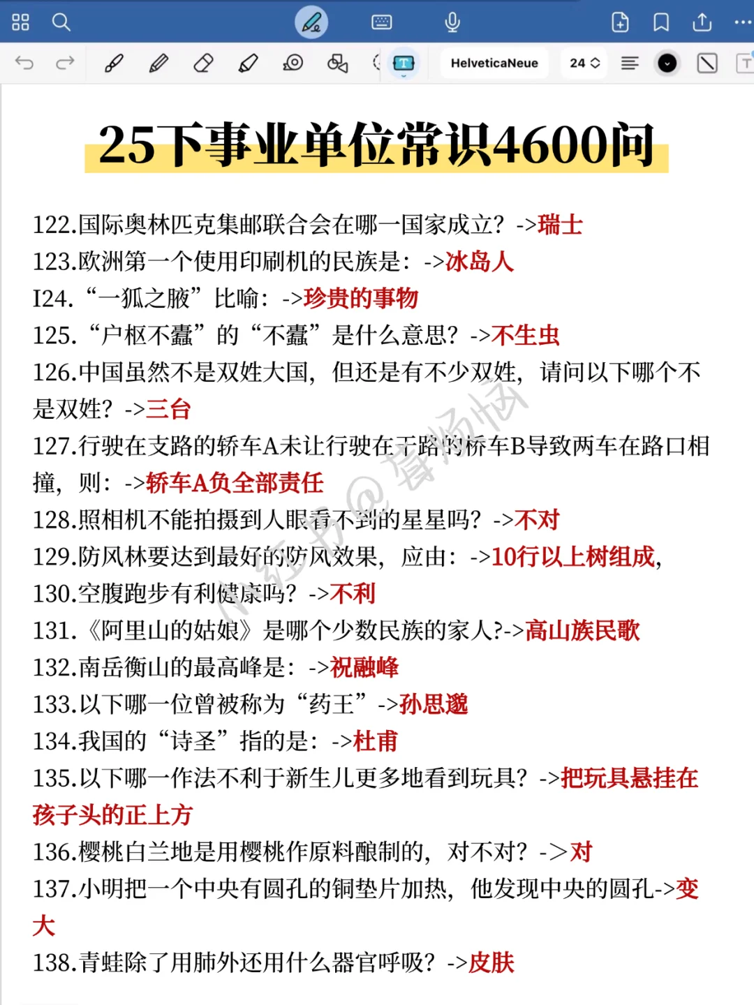 姐90天极限过了安徽事业编(上班版)