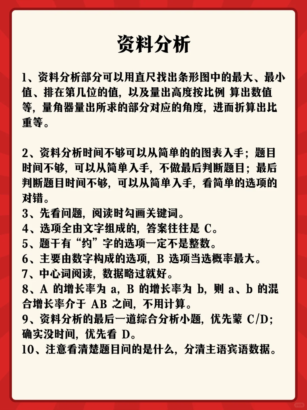 提醒一下:事业编考试,没复习的来