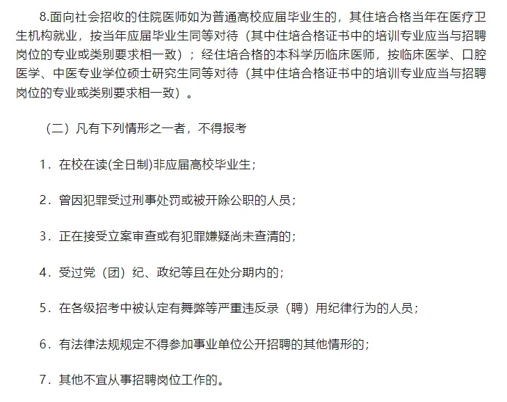 2025年度天津市东丽中医医院招聘劳务派遣人