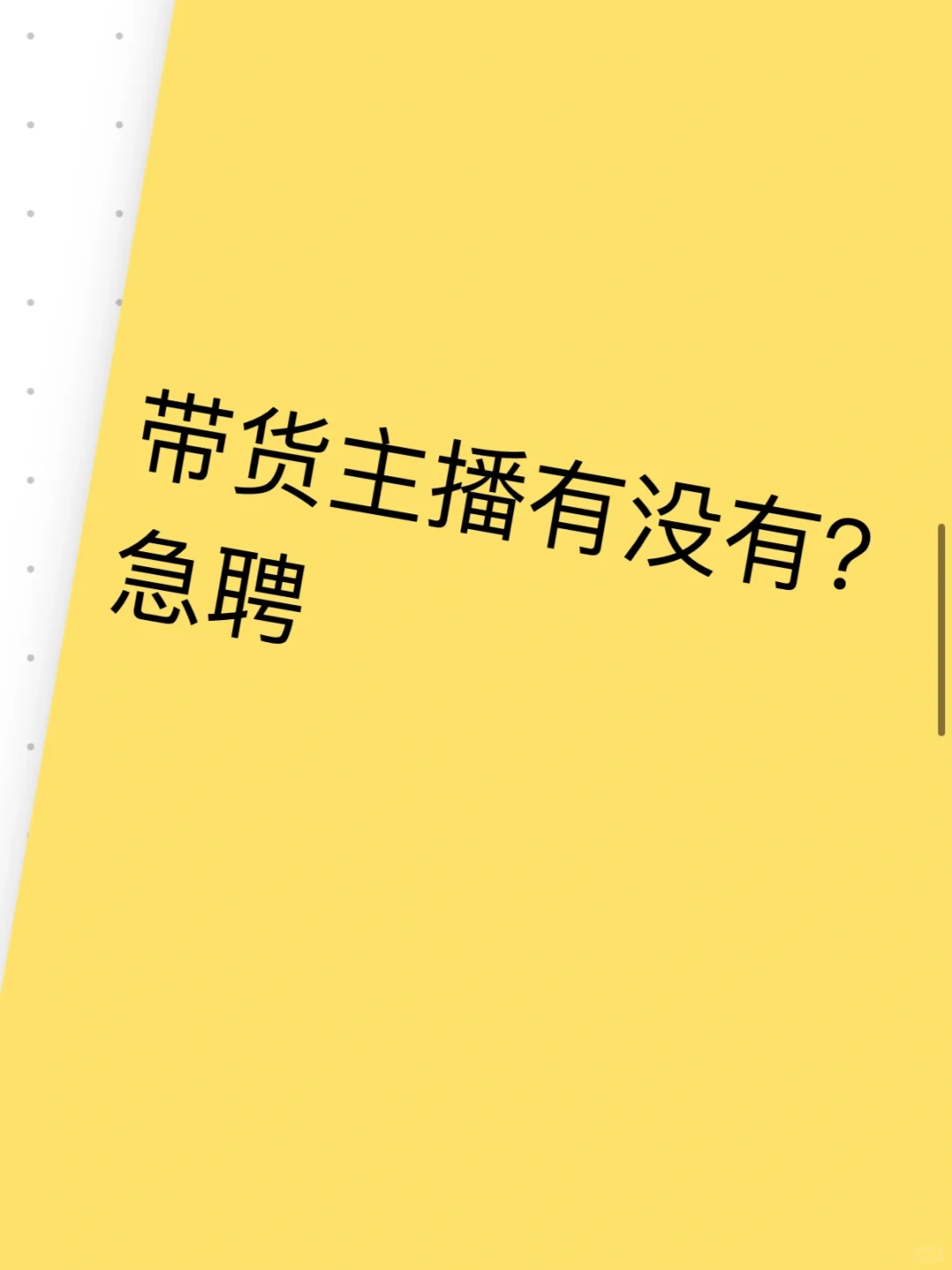 是谁水果自由？是带货主播呀