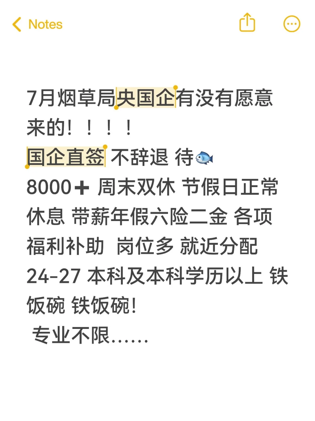 国企直签,不辞退,铁饭碗!!!投!!!
