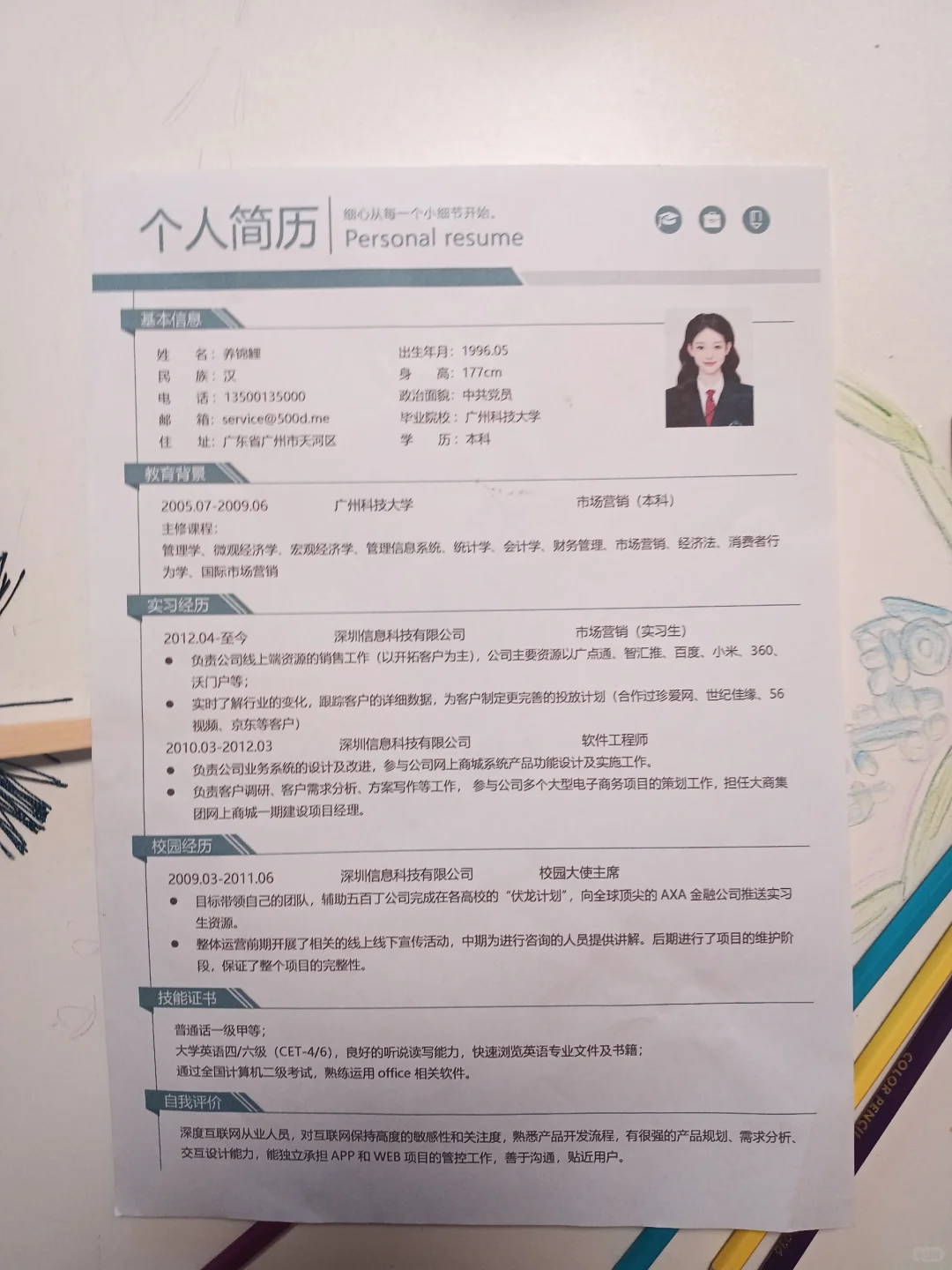 今天看了166份简历,这个大学生简历写的棒