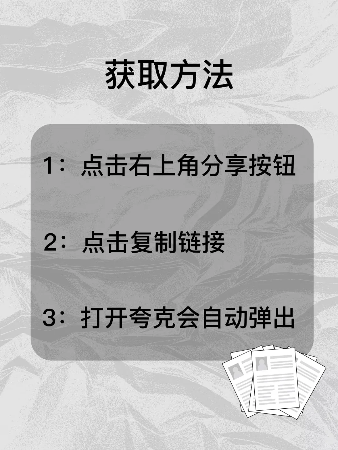 表格简历模板
