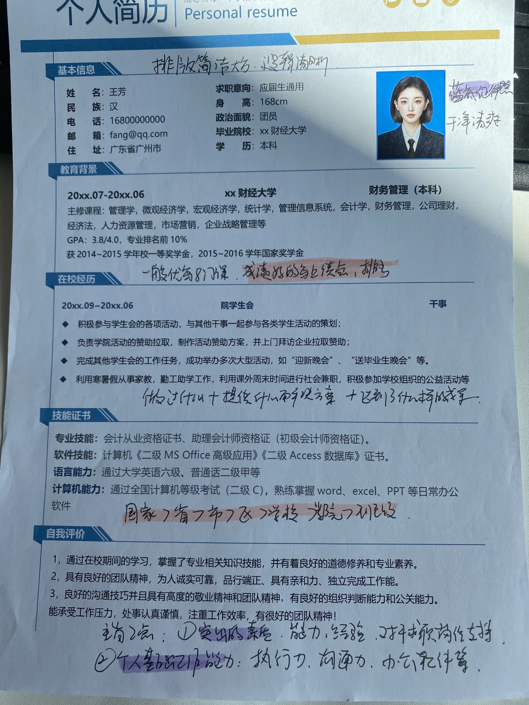 你看‼️✅这些满分三无简历就是面试人的神