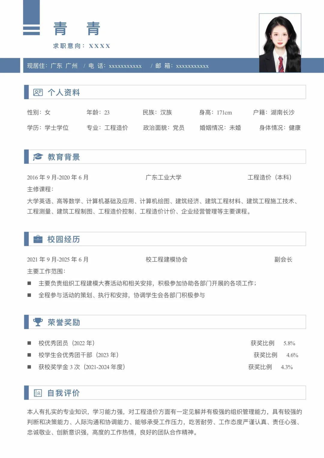 给面试官看这个简历，都录用我！！