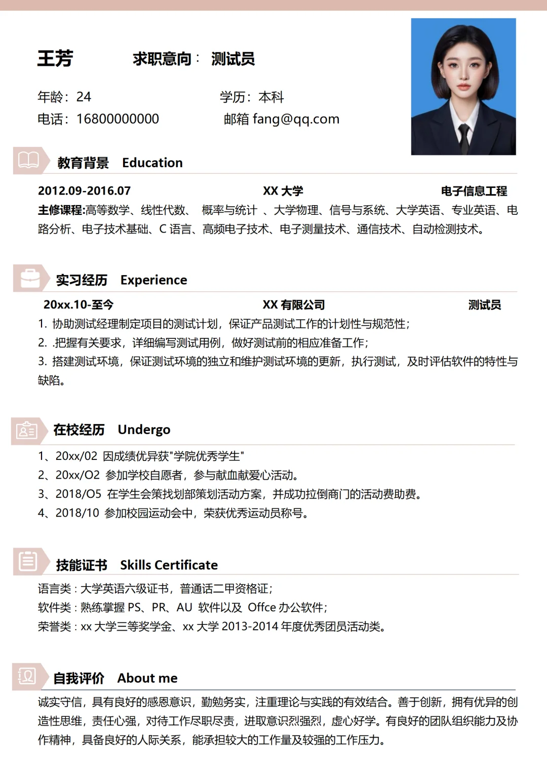 你看‼️✅这些满分三无简历就是面试人的神