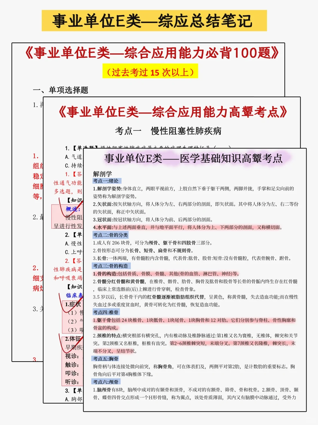 25下半年陕西事业单位(7月7日开始)详细版