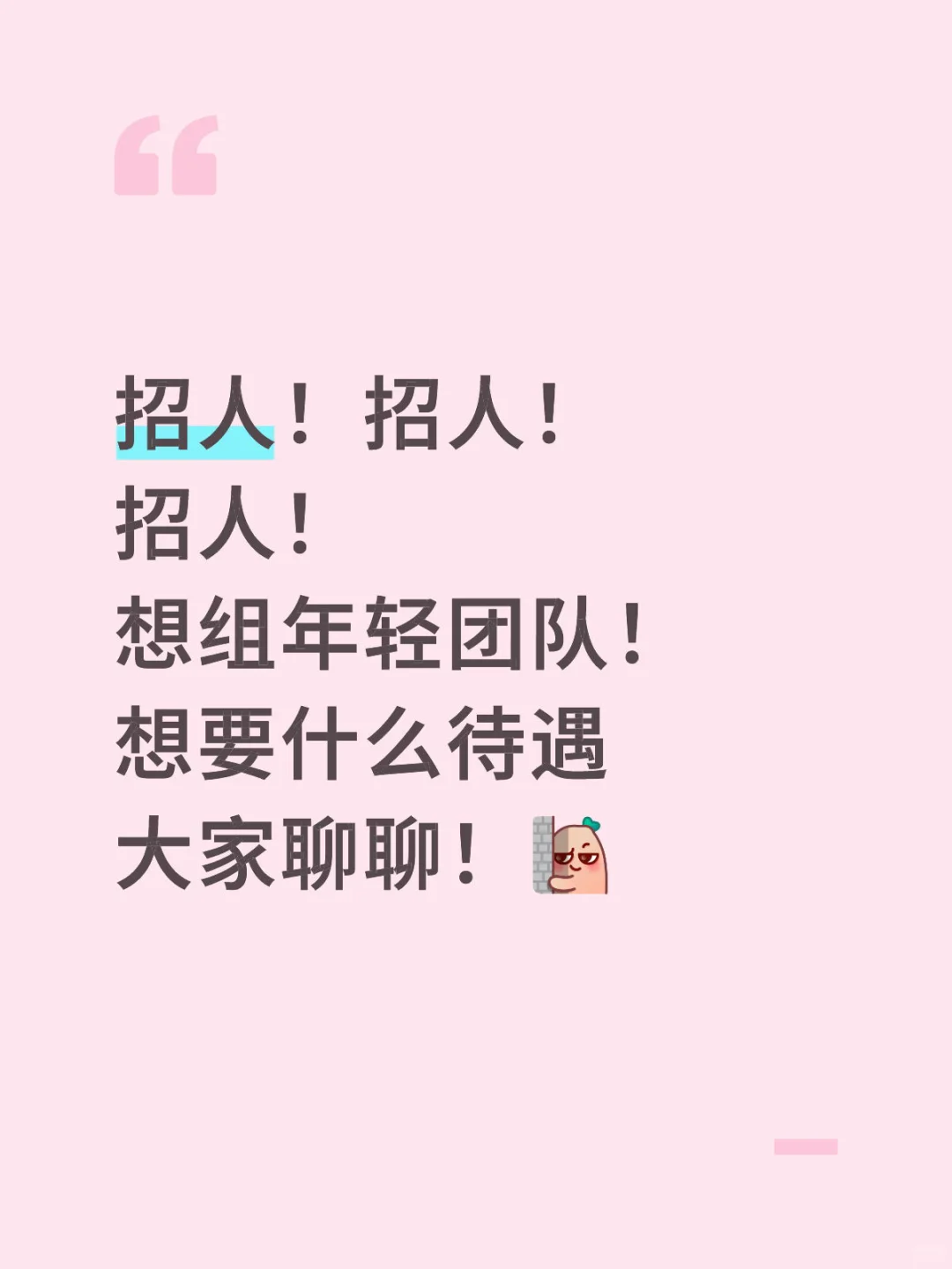 昆明招人啦！