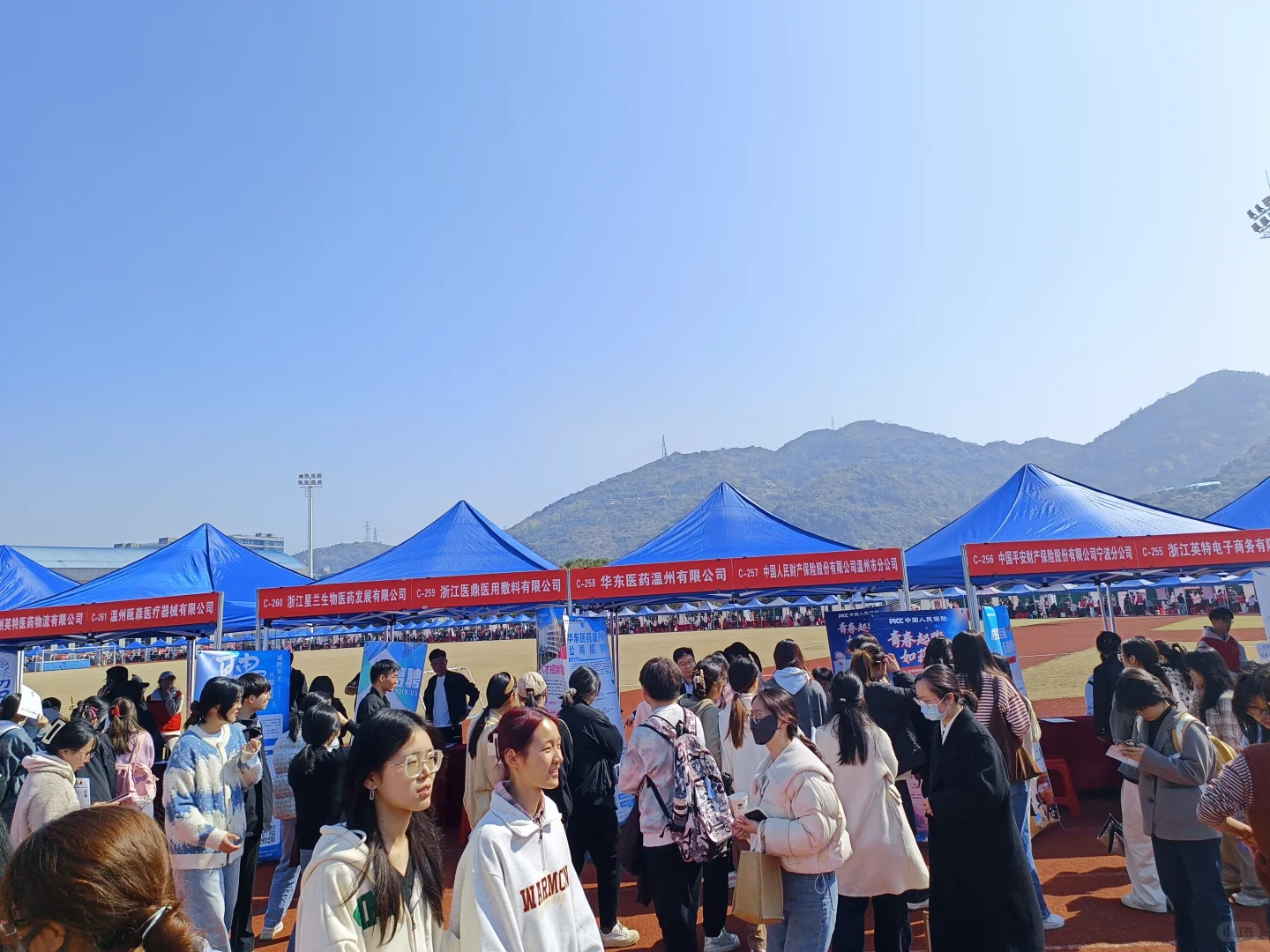 温州医科大学招聘会