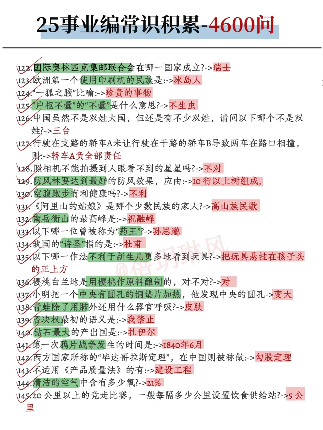 25下半年陕西事业单位(7月7日开始)详细版
