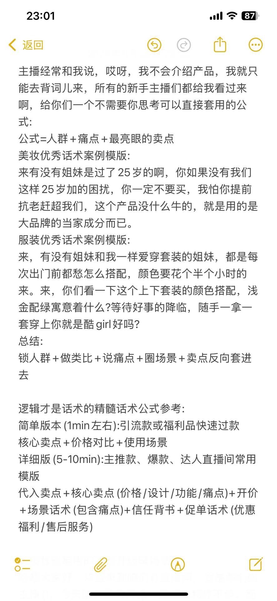 新手主播怎么样快速上手