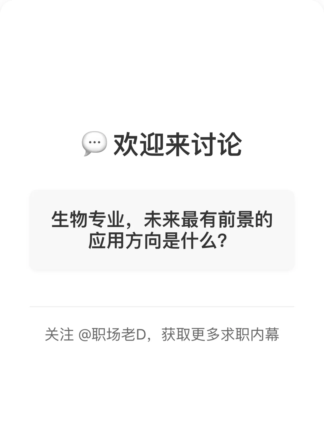 川大生物硕士不去实验室,进腾讯AI年薪45W