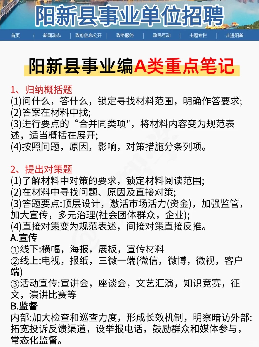 普及一下,阳新县事业编省需要达到的强度
