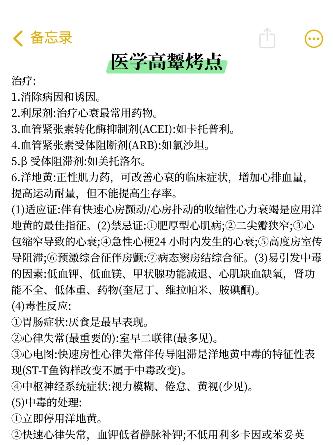 白城事业编是真放水啊,重复率81%,熬夜背